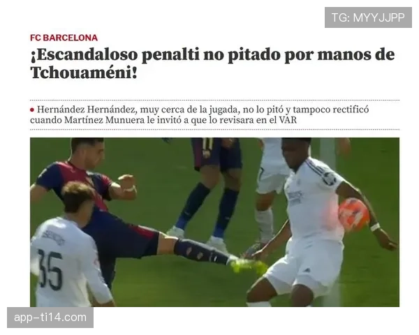 意甲联盟讨论调整下赛季VAR介入标准,重点审议手球判罚